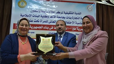 جامعة الأزهر بأسيوط تحتفل باليوم العالمي للمرأة