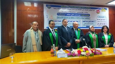 رسالة دكتوراه عن 