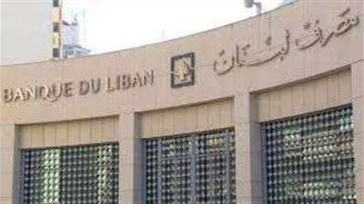 مودعون يعتصمون أمام مبنى مصرف لبنان تعبيرا عن سخطهم من الوضع المالي