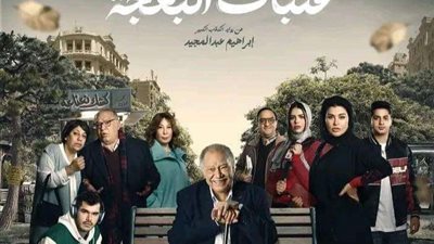عودة قوية ليحيى الفخراني.. موعد عرض الحلقة 1 مسلسل عتبات البهجة على قناة dmc
