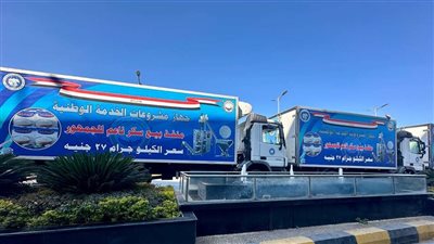 محافظة القليوبية تتسلم 72 طن سكر من جهاز مشروعات الخدمة الوطنية