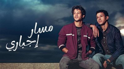 مواعيد عرض مسلسل 