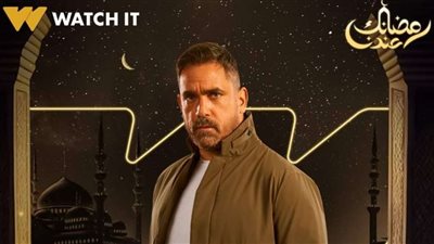 موعد عرض مسلسل 