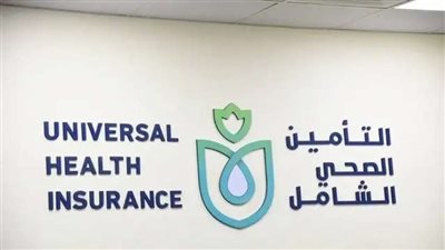 8 خطوات بسيطة لحجز موعد التأمين الصحي 2024 الكترونيا