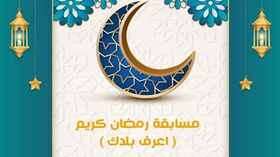 برلماني يطلق مسابقة 