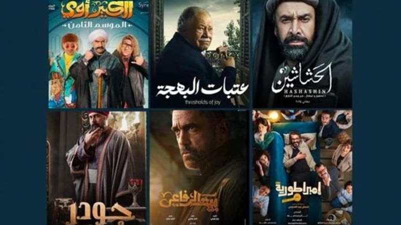 مسلسلات رمضان 2024