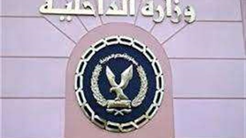 الداخلية - صورة ارشيفية