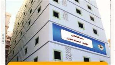 رئيس اتحاد المحامين يتسلم مبنى صحى بالفيوم