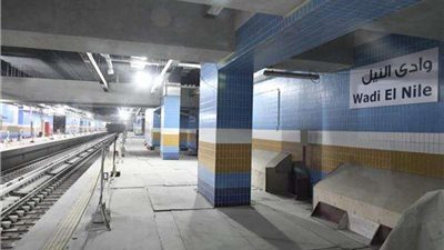 القومية للأنفاق تنشر نسب تنفيذ محطة مترو وادي النيل