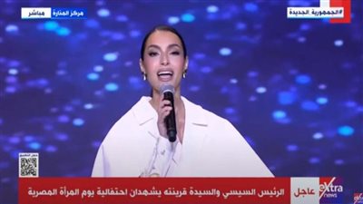 كارمن سليمان تؤدي أغنية «أمي» أمام الرئيس السيسي