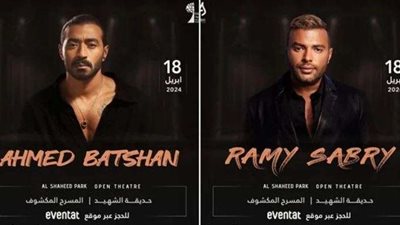 رامي صبري وبتشان.. أمسيتان طربيتان على خشبة المسرح بالكويت