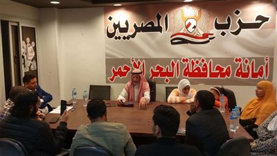 حزب ”المصريين“ ينظم أولى الأمسيات الرمضانية «بيت العيلة» بالبحر الأحمر