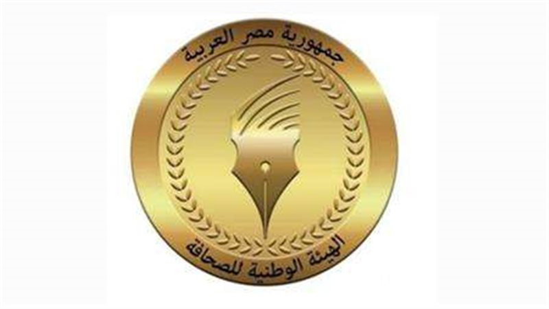 الوطنية للصحافة