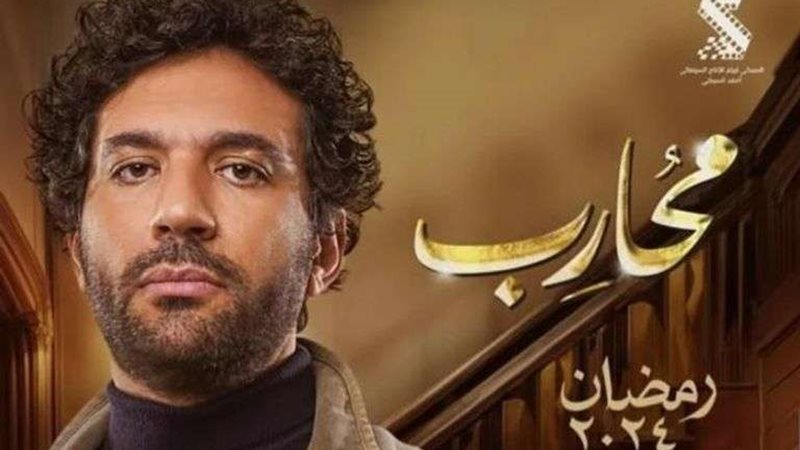 مسلسل محارب 2024