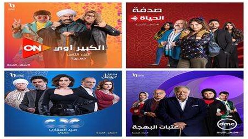 مسلسلات رمضان 2024