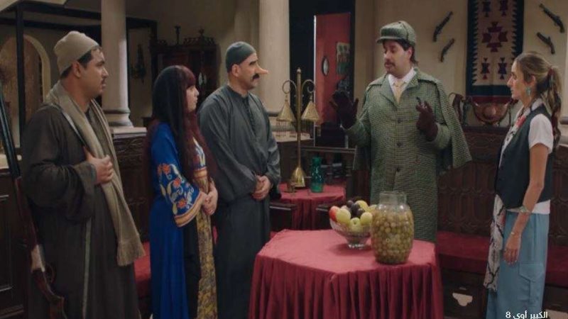 مسلسل الكبير أوي