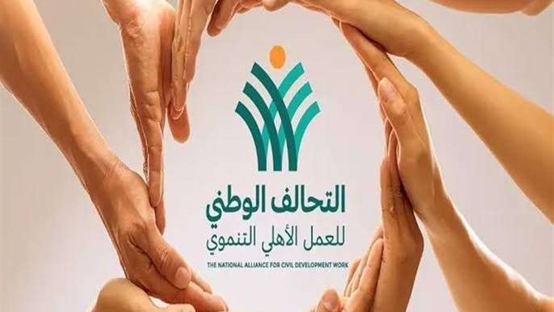 التحالف الوطني للعمل