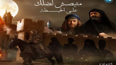مسلسل «الحشاشين» الحلقة 16.. نصيحة عمر الخيام لحسن الصباح