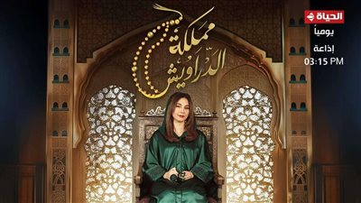 مملكة الدراويش يتصدر تريند جوجل بعد عرض حلقات القصبي وعلى جمعة