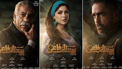 موعد عرض الحلقة 18 من مسلسل بيت الرفاعي
