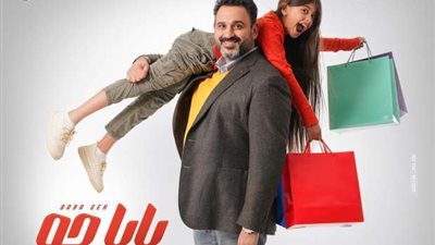 محمد إسماعيل يكشف الانطباعات الأولى لدى الآباء عند رؤيتهم مسلسل بابا جه