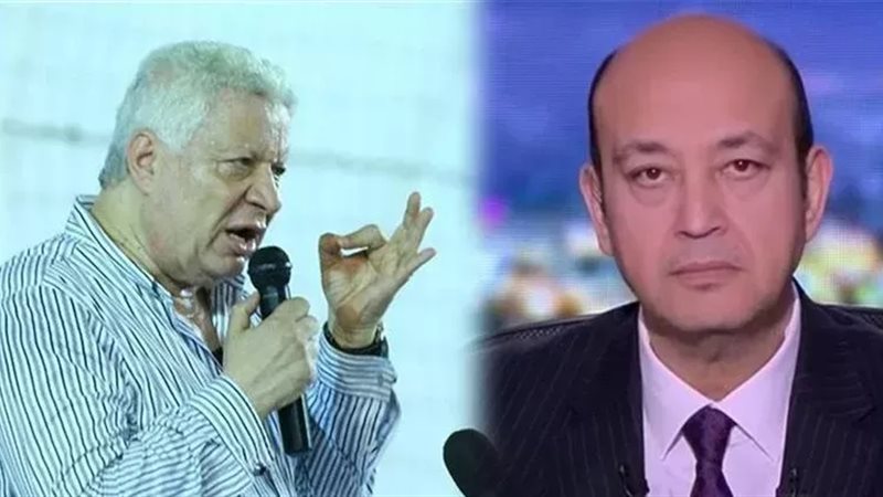 مرتضى منصور _ عمرو