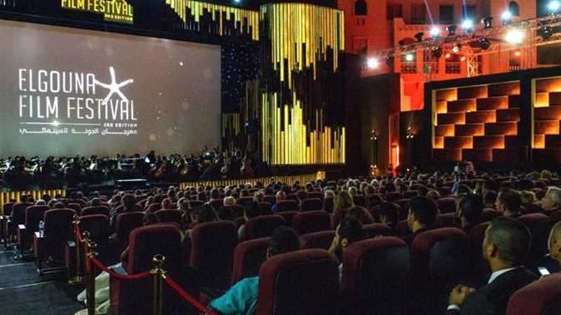مهرجان الجونة السينمائي