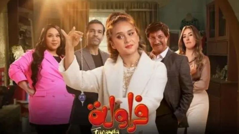 مسلسل فراولة