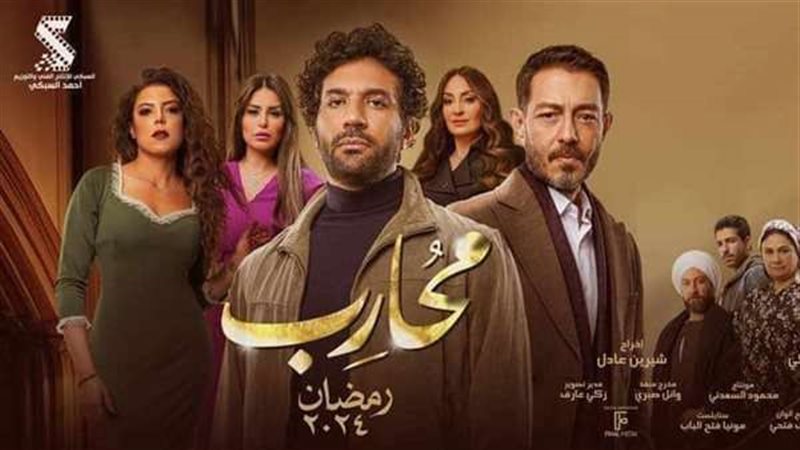 مسلسل محارب