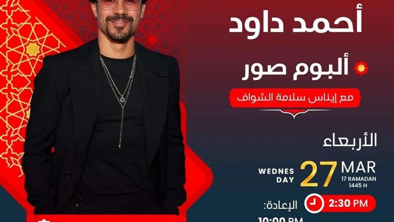 أحمد داود