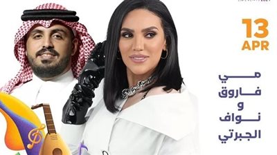 حفلات عيد الفطر.. تعرف على أسعار تذاكر مي فاروق في جدة