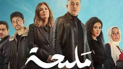 متفوتش الحلقات الجديدة .. مواعيد عرض مسلسل مليحة الحلقة 7 على قناة ON