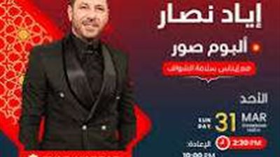 إياد نصار: مراتي هي إضاءة حياتي وعندي 8 أخوات