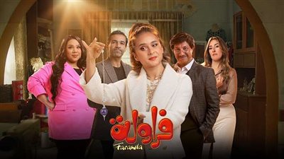 موعد عرض الحلقة 5 من مسلسل فراولة على DMC