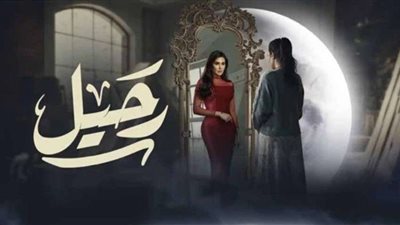 بعد خروج ياسمين صبري من السجن.. موعد عرض الحلقة 10 من مسلسل رحيل