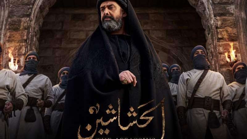 الحشاشين