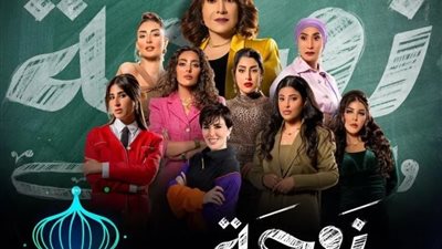 «أثار الجدل في الكويت».. تفاصيل أزمة مسلسل زوجة واحدة لا تكفي