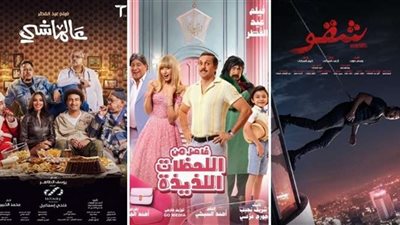 3 أفلام جديدة في موسم عيد الفطر 2024
