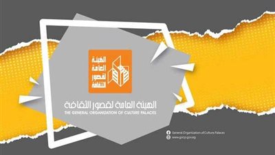 الهيئة العامة لقصور الثقافة تقدم مشروع سينما الشعب