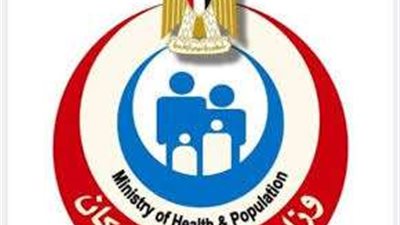 الصحة: إجراء 2 مليون و16 ألف عملية جراحية ضمن قوائم الانتظار