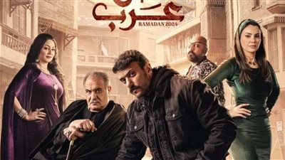 صراعات بين أنغام وعرب.. مواعيد عرض مسلسل حق عرب