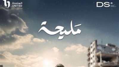 ميرفت أمين تكشف عن الكوابيس التي تراودها.. أحداث مثيرة الحلقة 13 من مسلسل مليحة