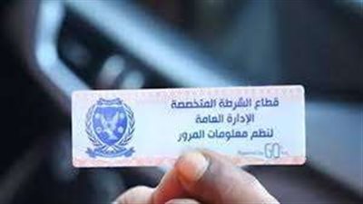 خلال 24 ساعة.. ضبط 1209 مخالفة لعدم تركيب الملصق الإلكنروني