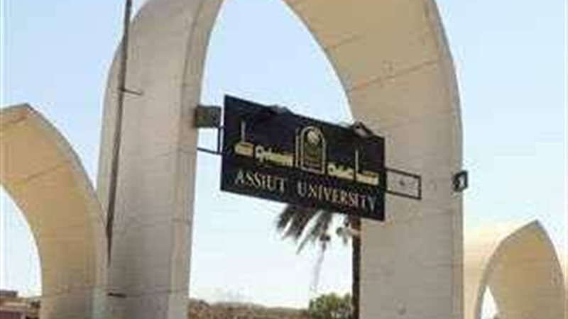 جامعة أسيوط أرشيفية