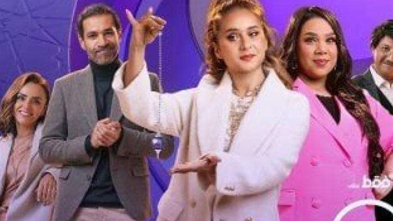 مسلسل فراولة