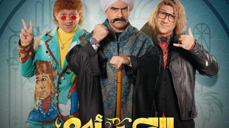 مسلسل الكبير أوي
