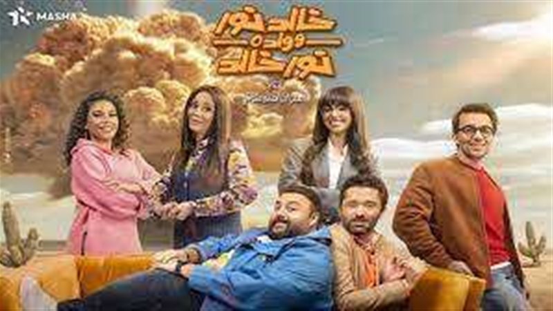 مسلسل خالد نور وولده