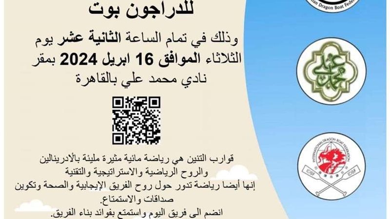 بطولة الجمهورية المفتوحة