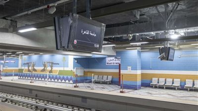 بالصور.. أبرز تفاصيل عن محطة مترو وادي النيل والمقرر افتتاحها خلال أيام