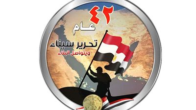 القوات المسلحة تحتفى بالذكرى الـ42 لتحرير سيناء
